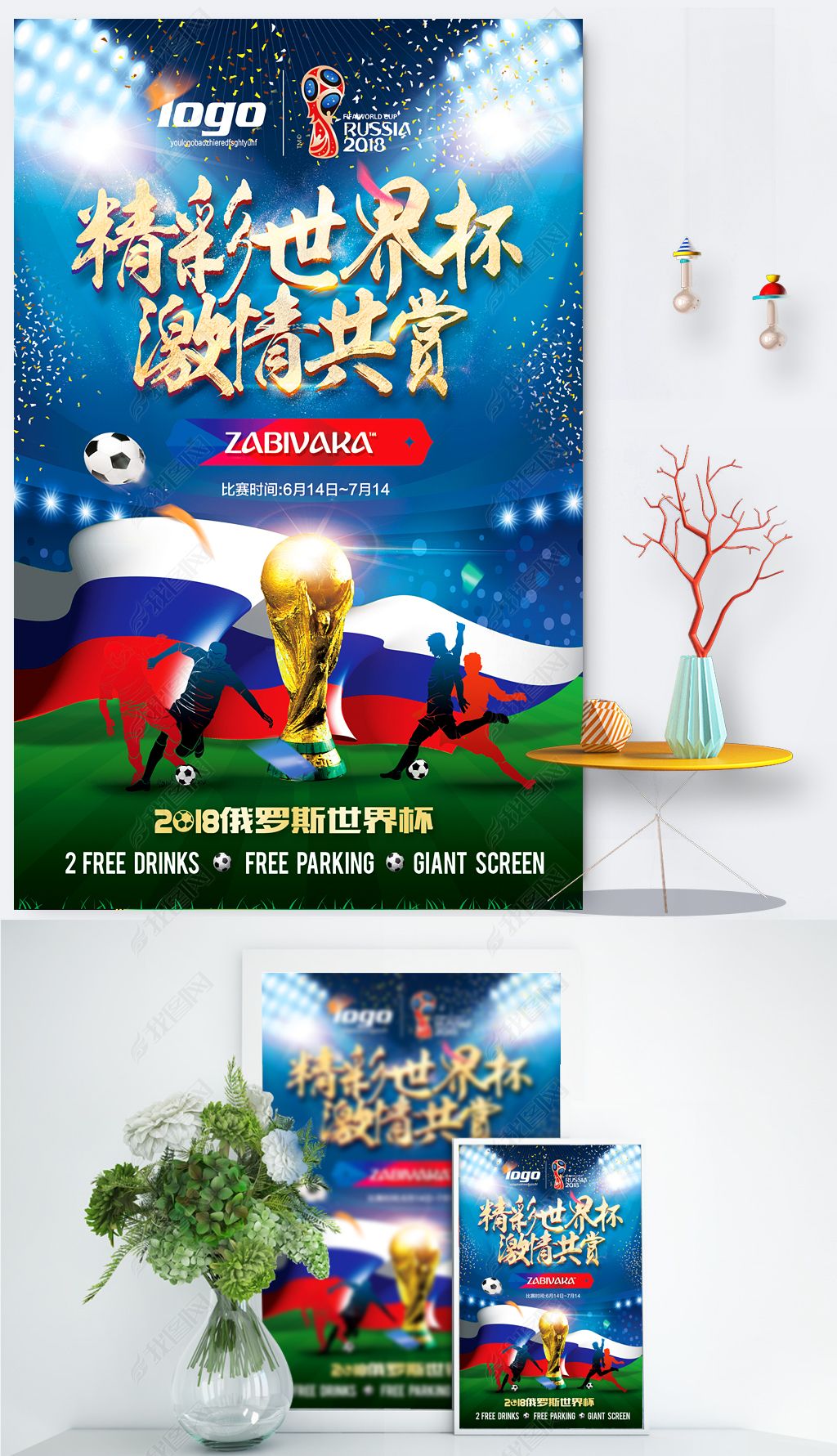 国内杯