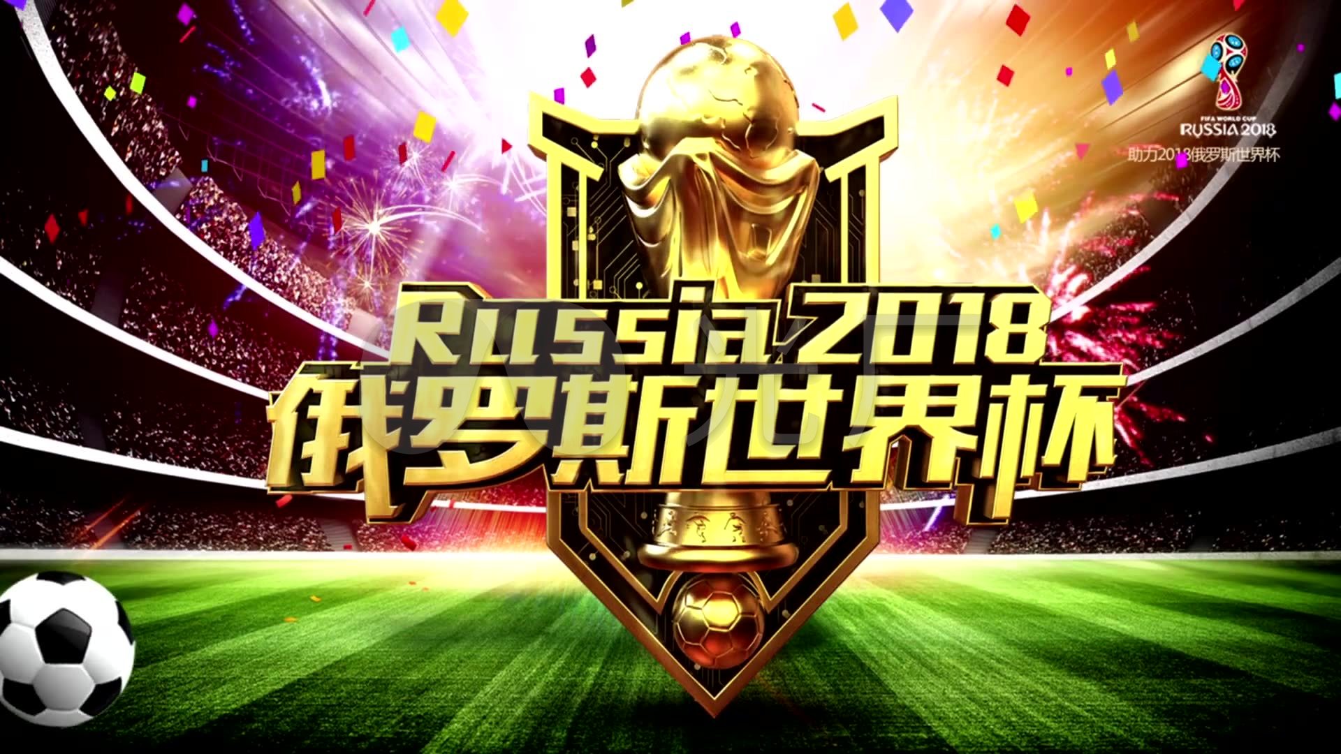 球文化他