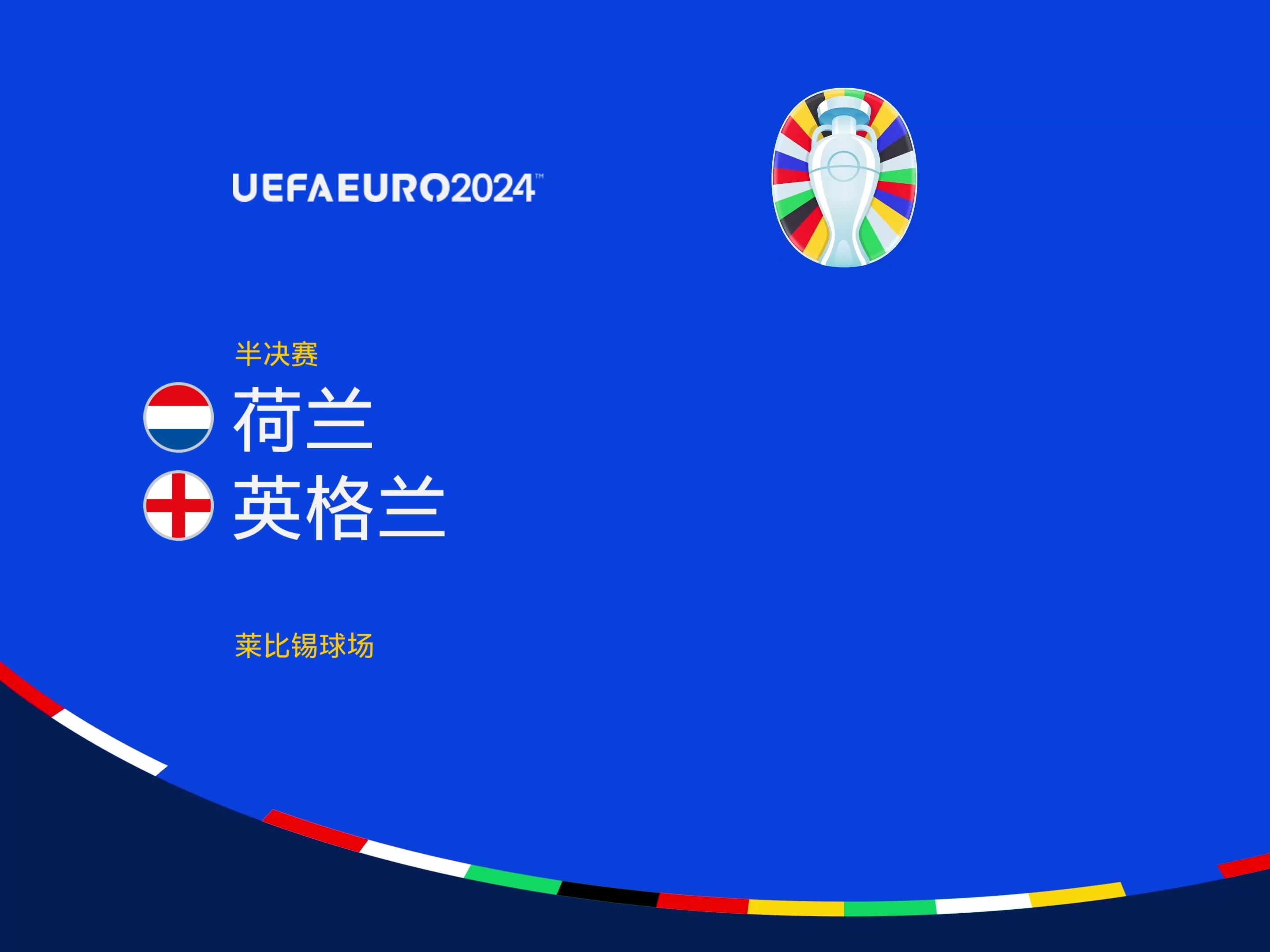 国内足