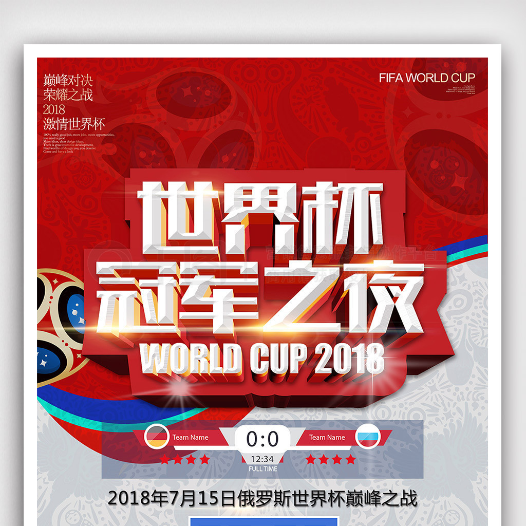 了中场阵型