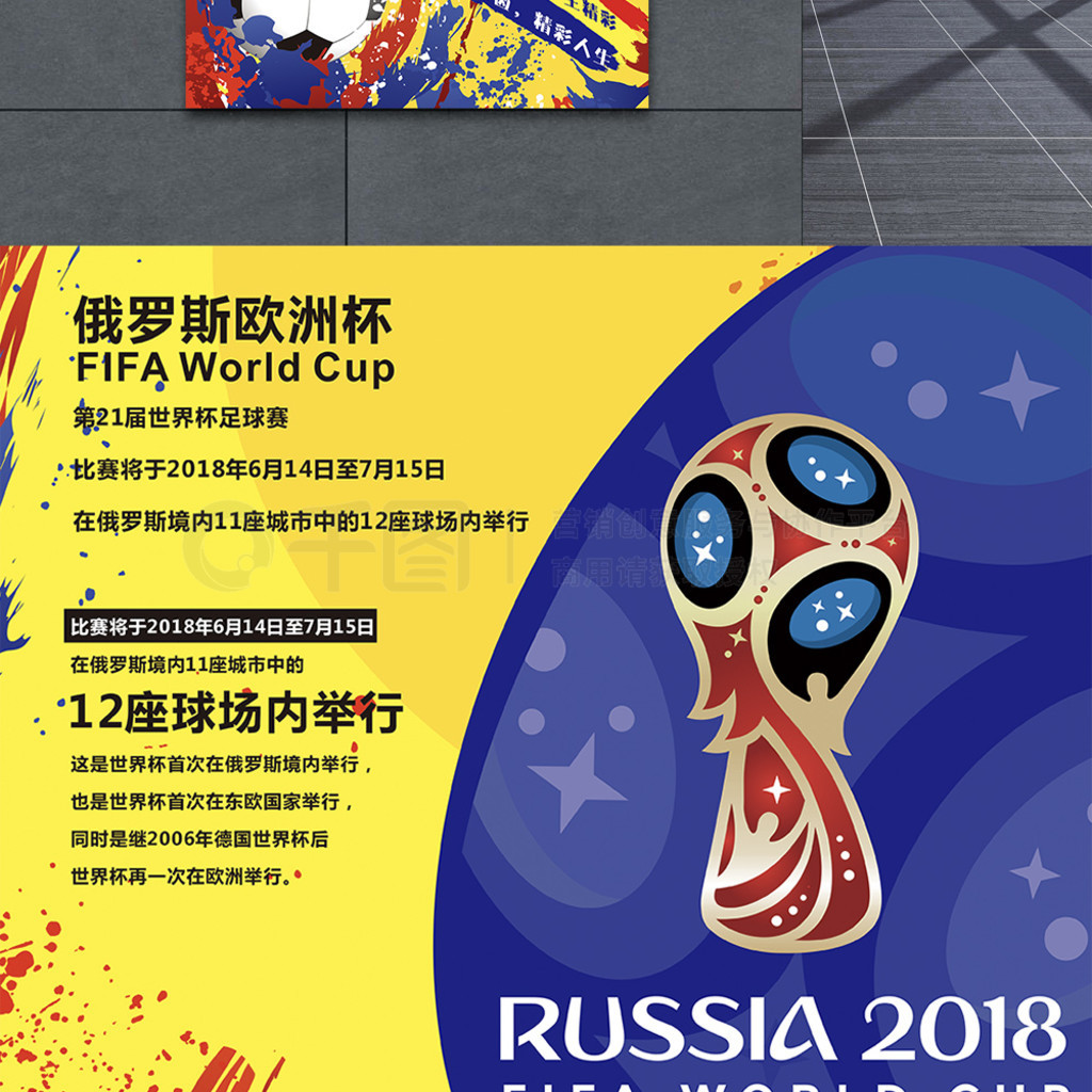 环境的