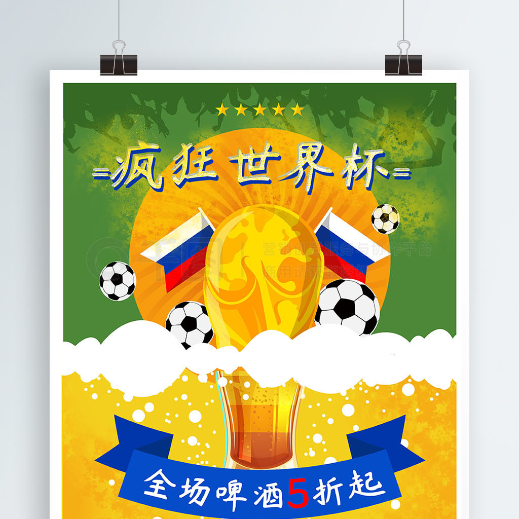 乐部投
